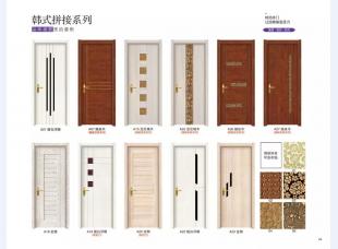 韩式拼接系列木门