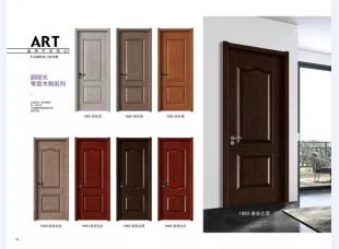 超哑光零度木门系列