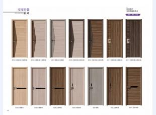 零度拼装系列木门