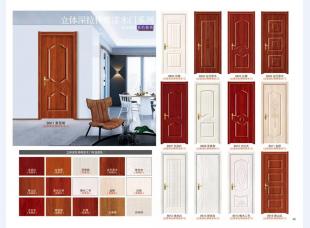 立体深拉伸烤漆木门系列