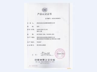 木门定制产品认证书
